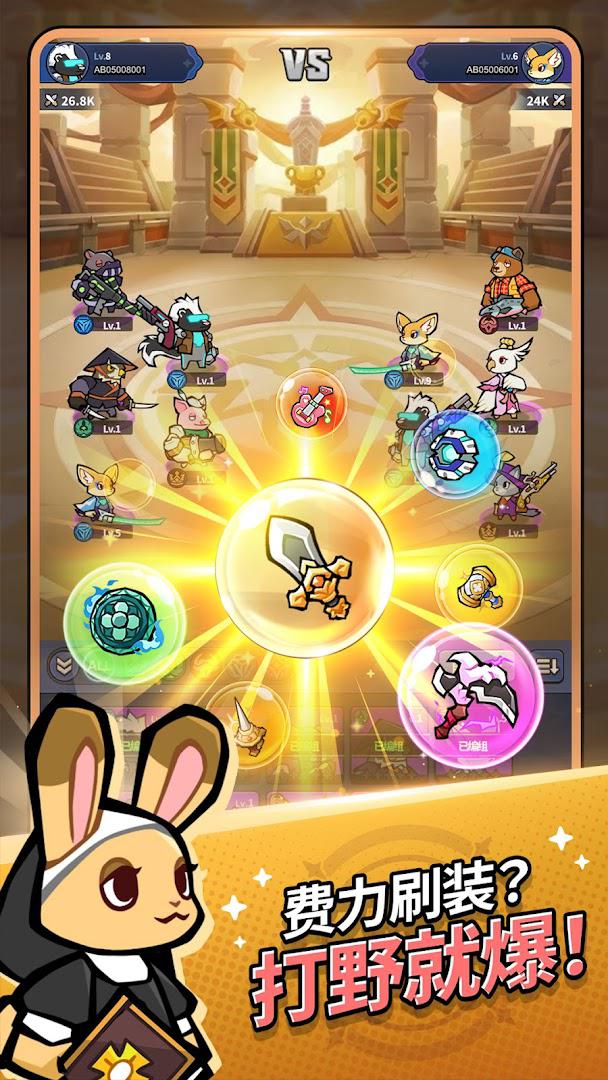 Animal Busters 安卓版 游戏角色截图