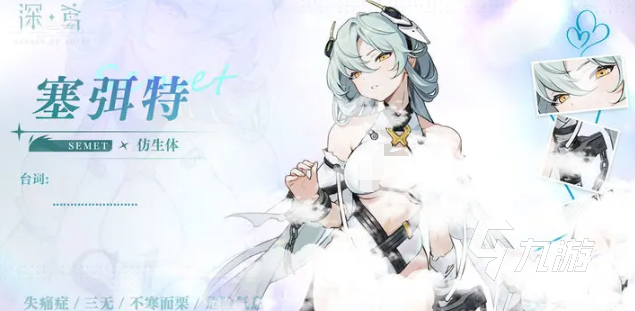 深鸢 安卓版 角色好感度攻略图