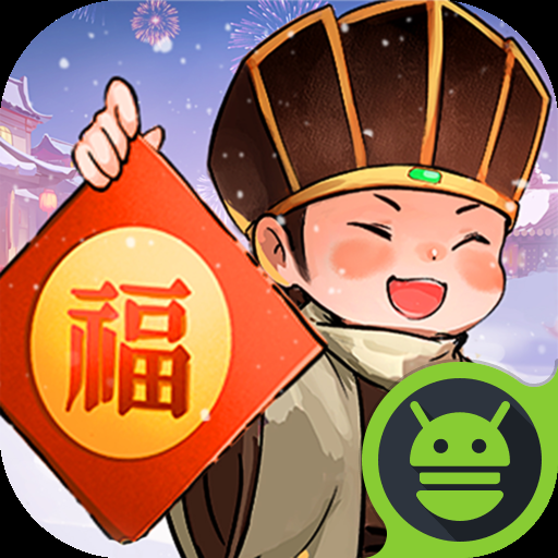 叫我大掌柜1.5 模拟经营手游
