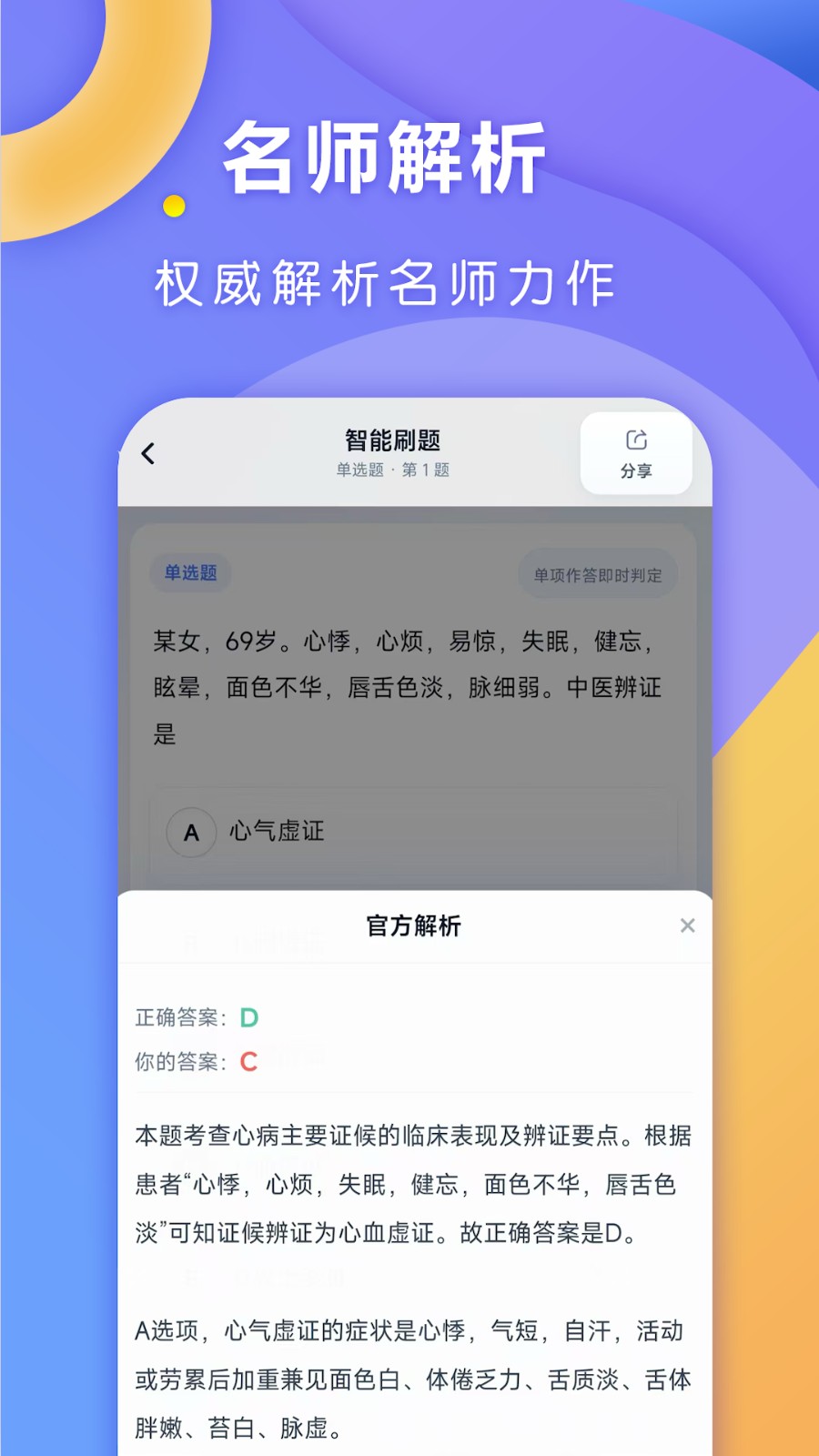 ȫ��ҽ��1.0.9 ҽѧ�������