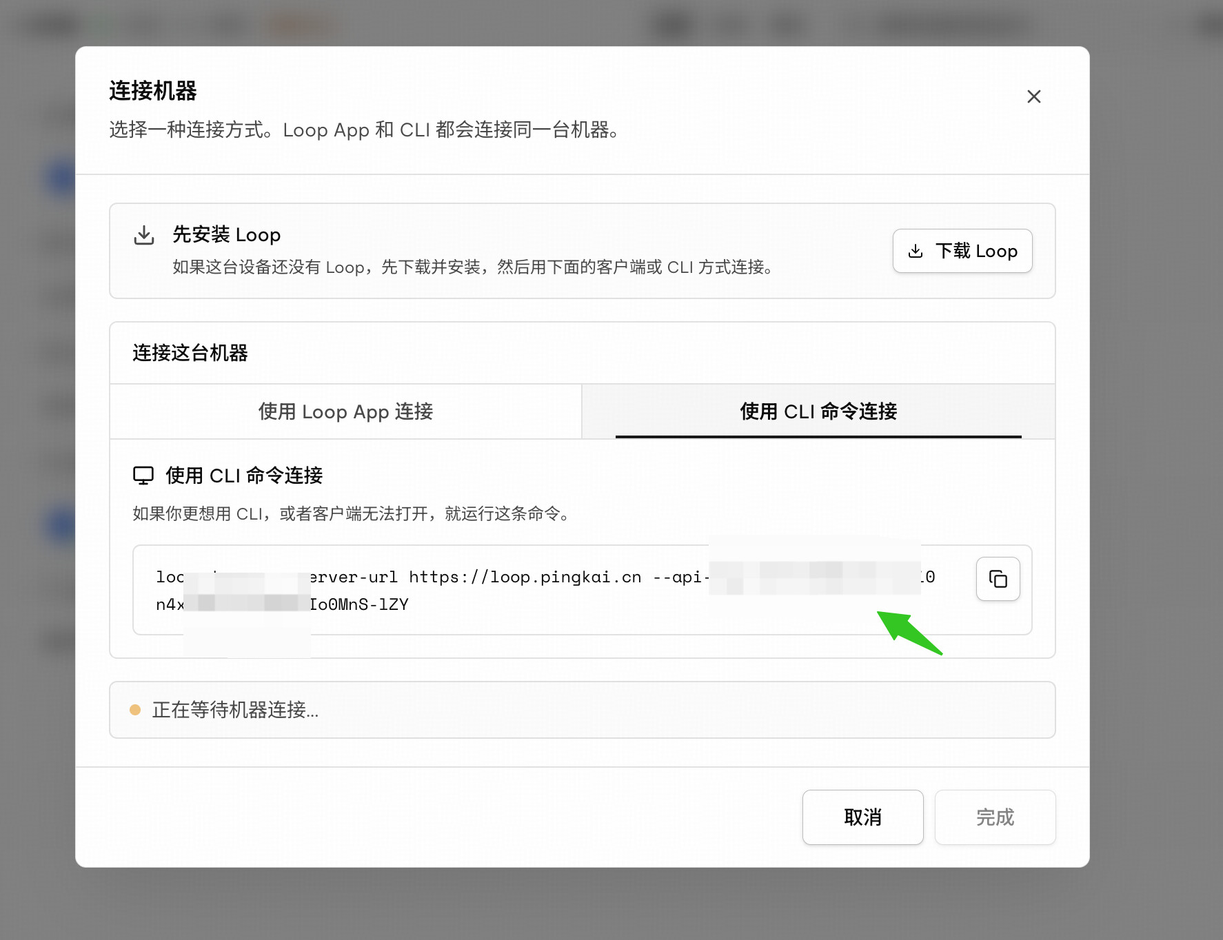 loop app 常见问题 同步设置 通知权限 数据备份