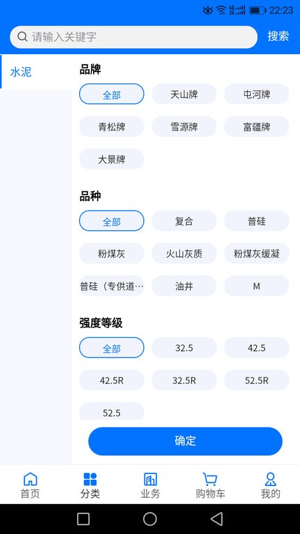 聚材通建材采购比价省钱攻略