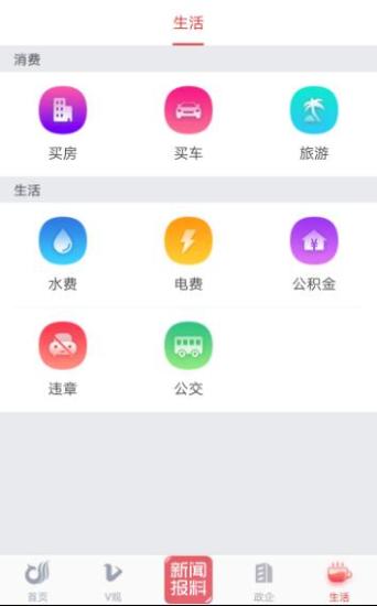 一起镇江app下载安装最新版官方入口 镇江本地生活服务app界面截图