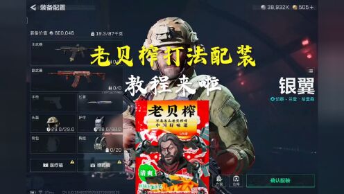 老贝榨 安卓版 音效挂件 界面截图