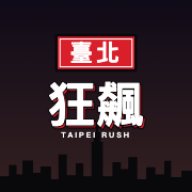 壹北狂飙1.0.0 极速下载