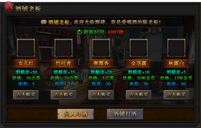 Hotel Chaos 安卓版 员工角色介绍图