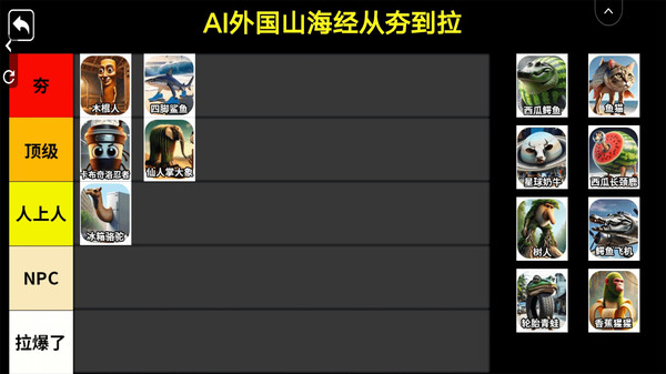 从夯到拉排名 安卓版 排行榜界面截图