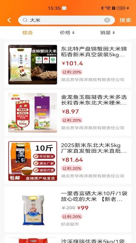 拼拼好优省多 安卓版 功能界面截图