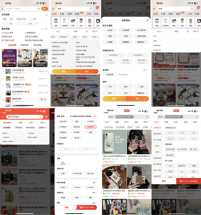 淘多多低价好物精选商品列表和筛选页面