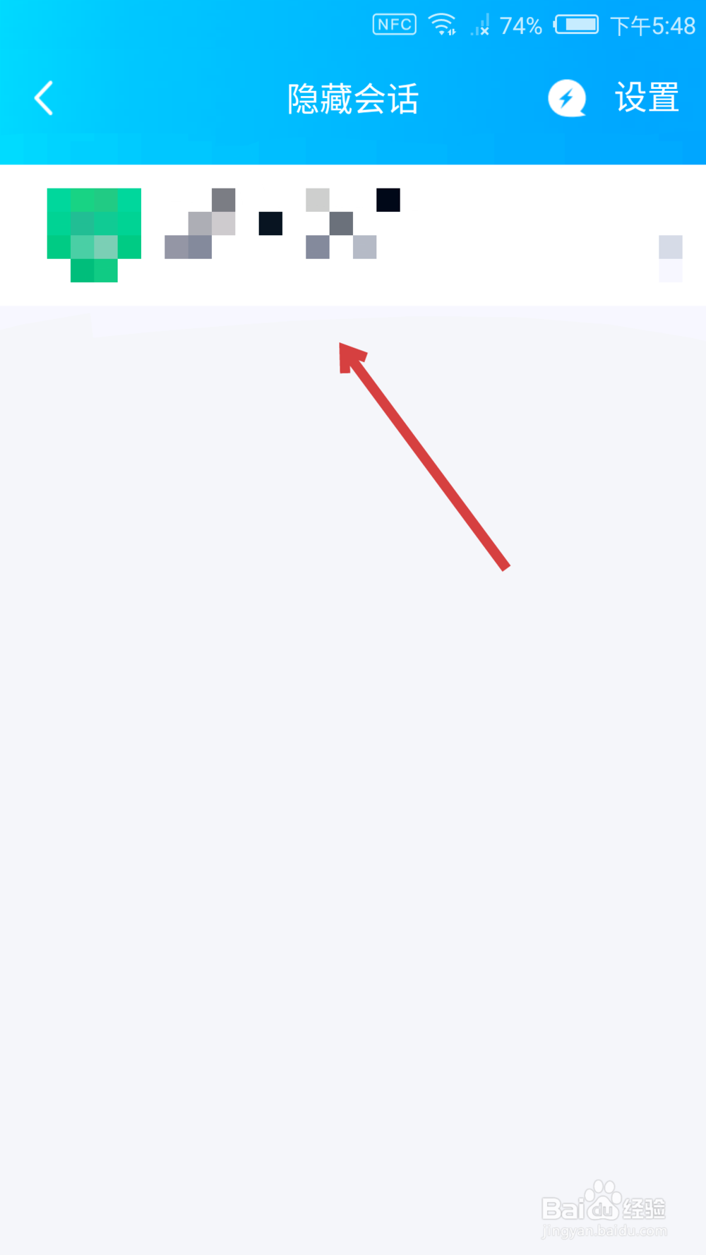 Լ���ǲ����ܱ���ֹ�� QQ���ػỰ�����¿ռ书�ܽ�ͼ