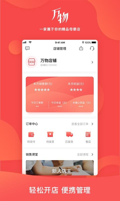 万物心选app母婴好物精选省钱攻略 宝妈购物实拍