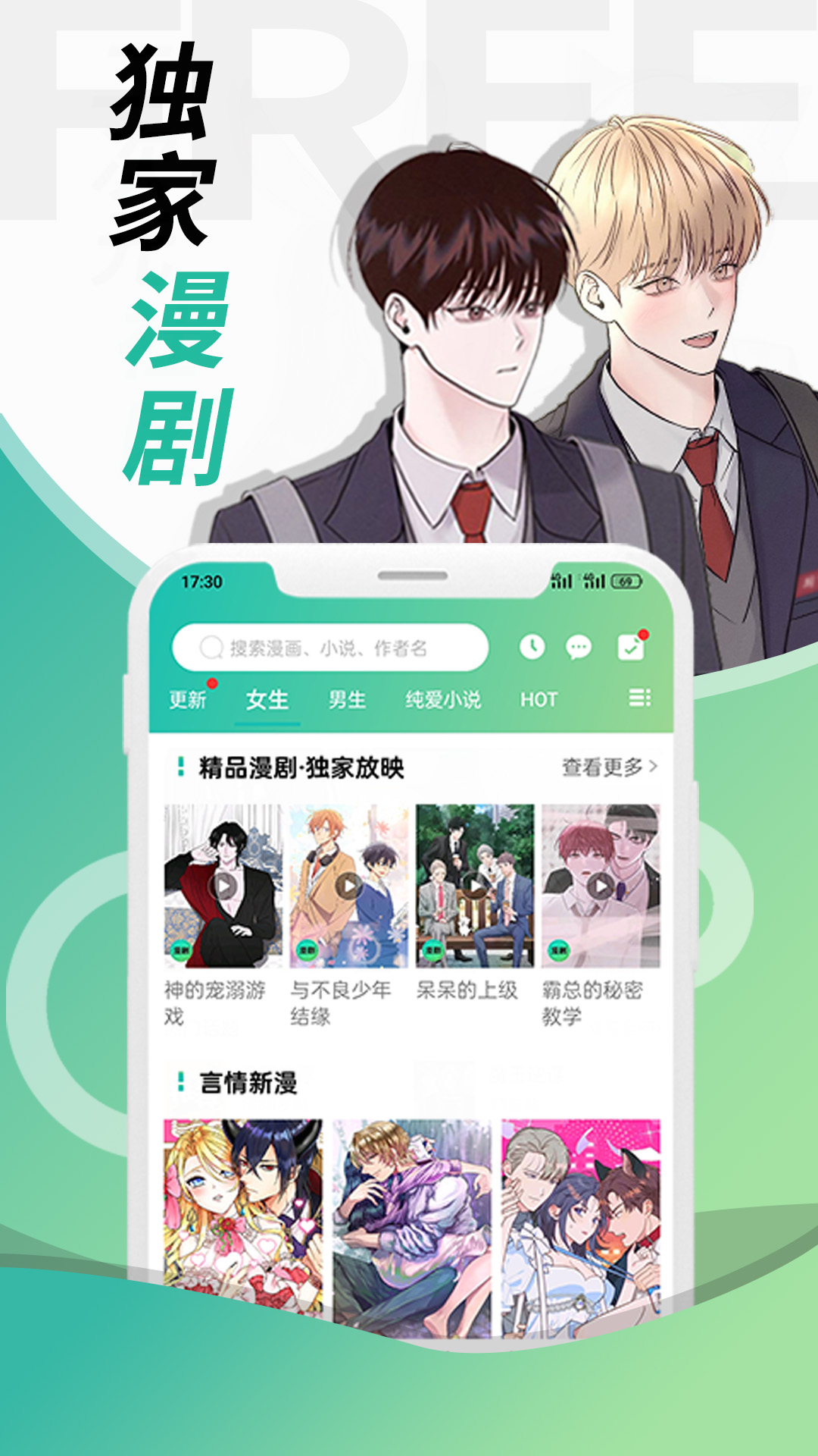 画涯app官方下载安装最新版 手机安装界面