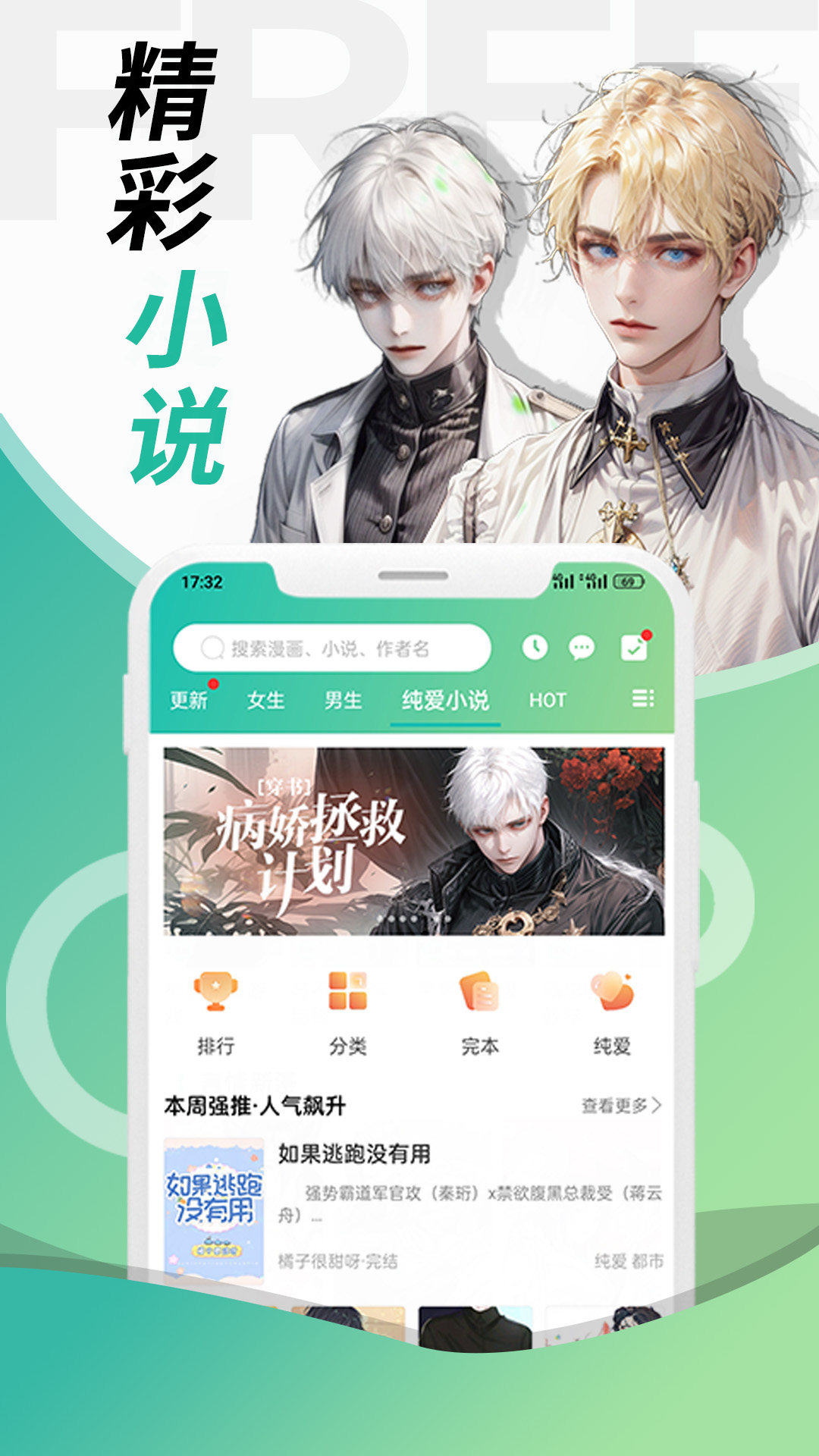 画涯app官方下载页面 版本信息截图