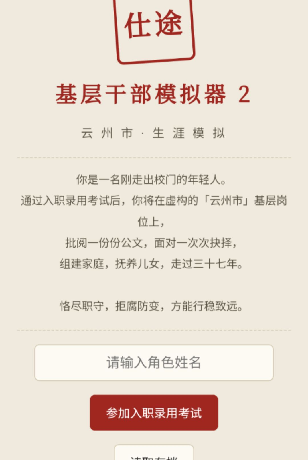 ��;2����ģ����1.0 ����ģ������