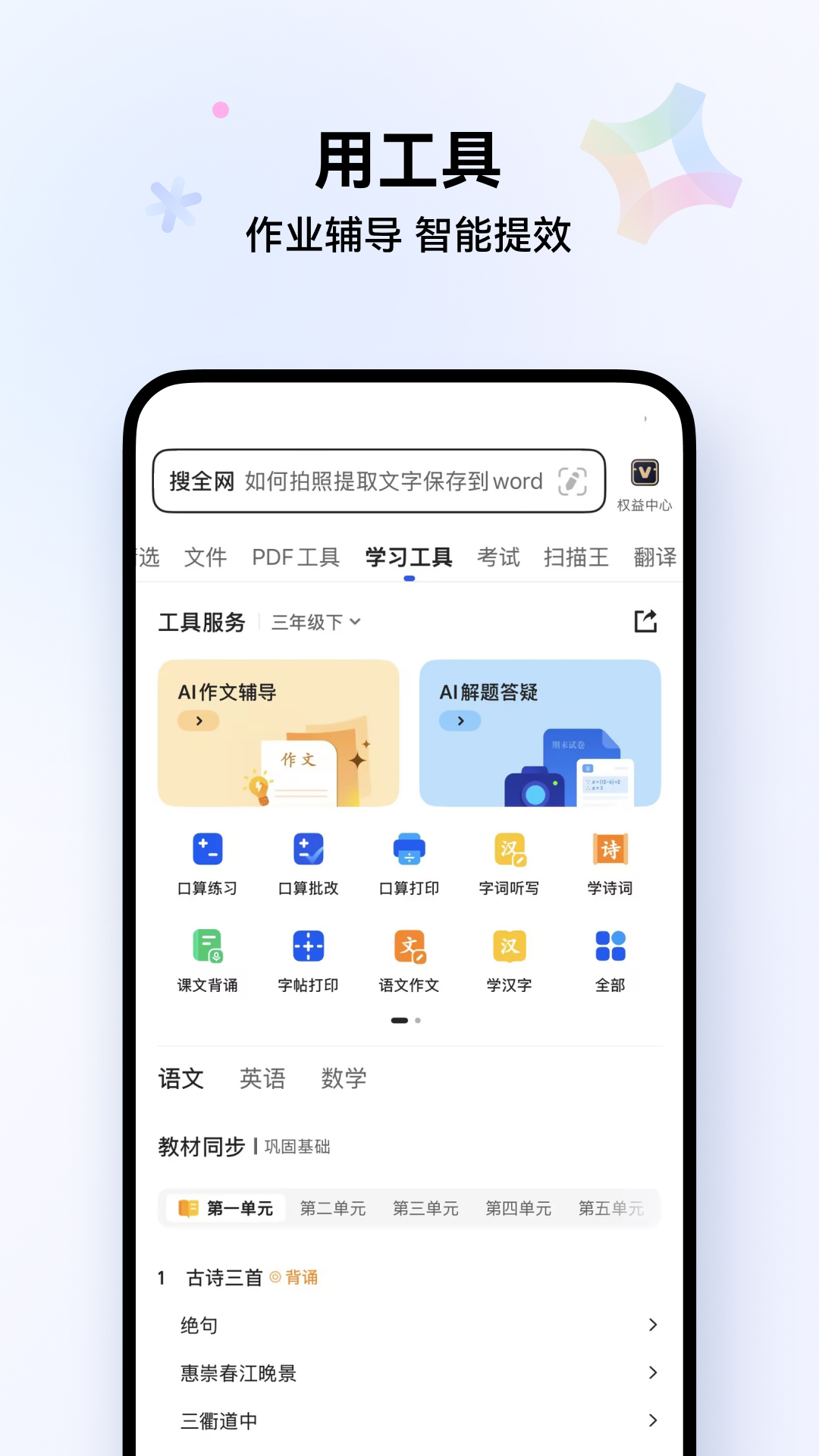 QQ������ֻ���2017���ذ�װ�������ͼ