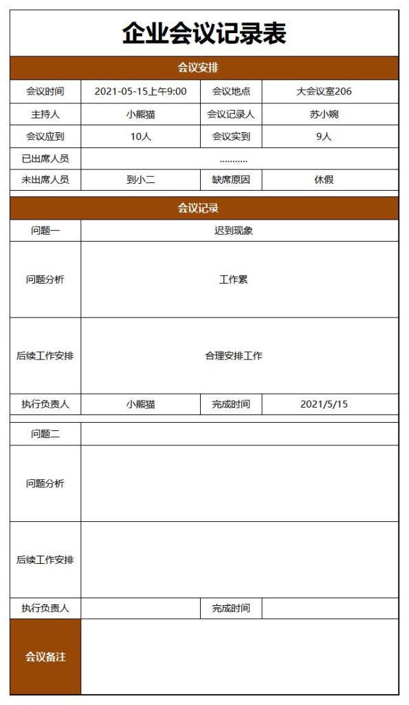 号掌柜 安卓版 界面截图