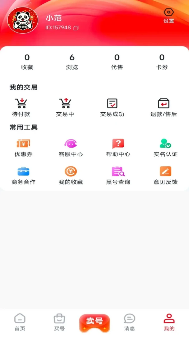 ���ƹ�v1.0.2 ҵ����̨
