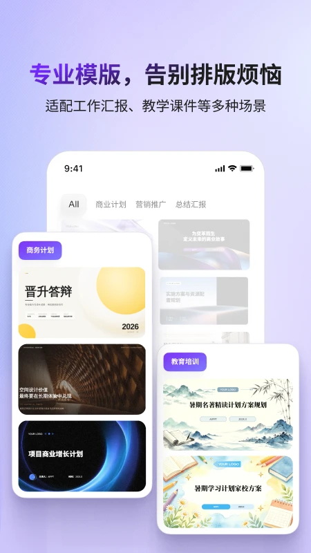 AiPPTV4.0.0 ��������PPT