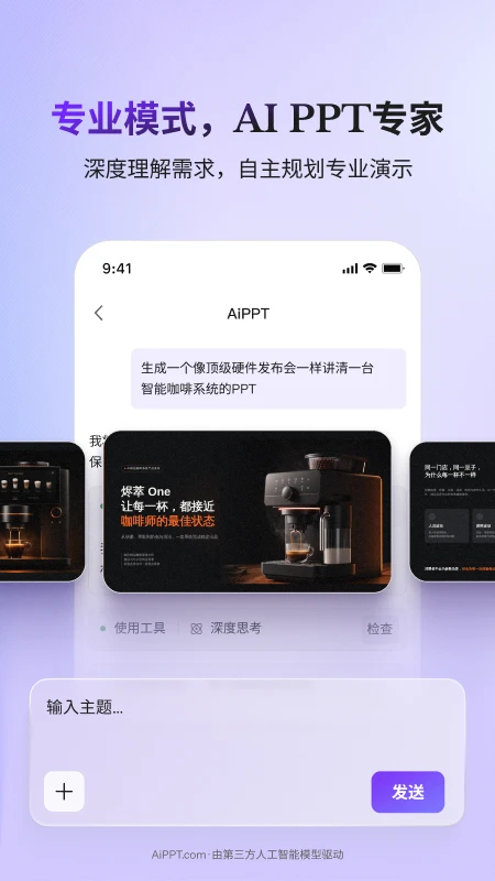 AiPPTV4.0.0 ��������PPT
