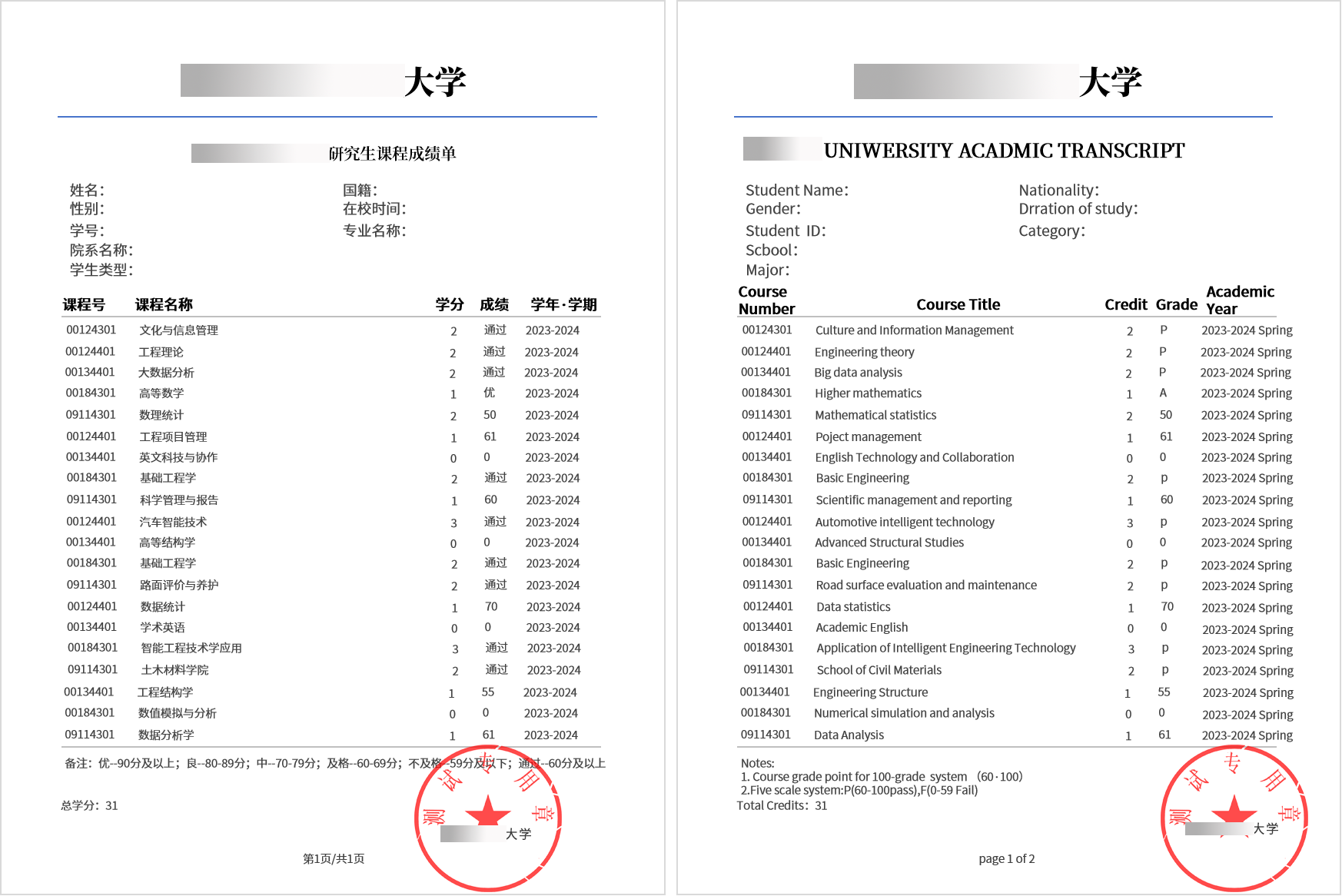 公文宝安卓版模板检索界面截图