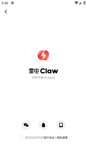 雷电Claw 安卓版 功能界面截图