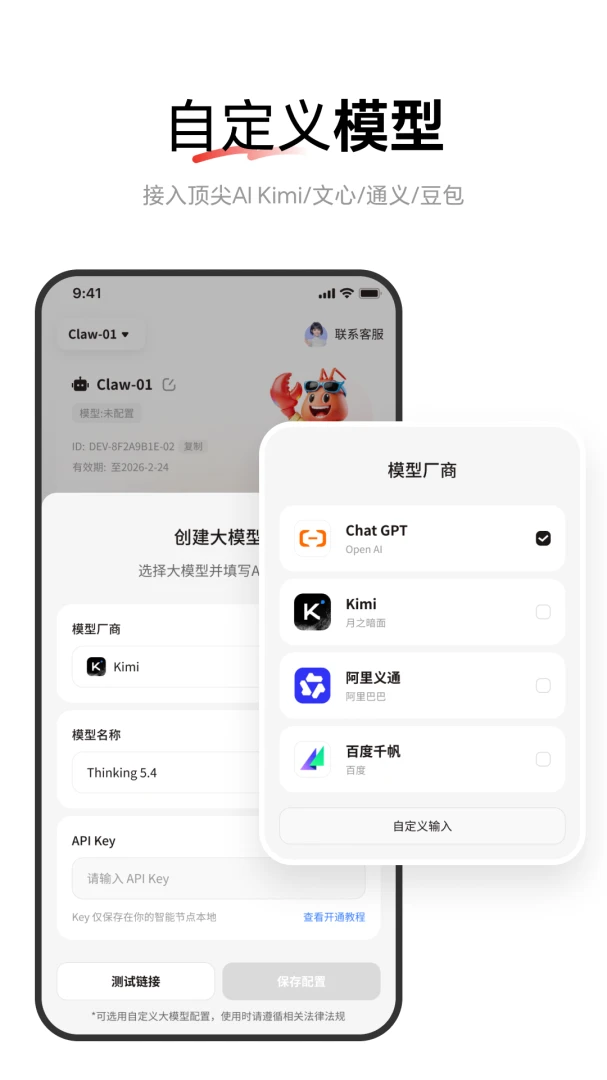 �׵�Claw1.0.1 ��׿��