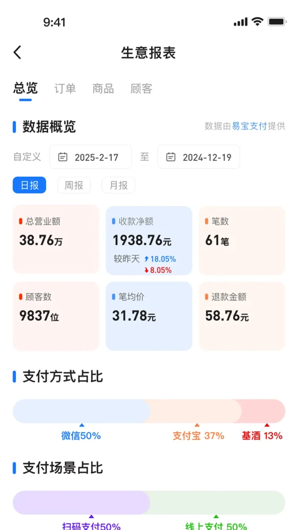 ����Ǯ3.1.0 �ƶ�֧������