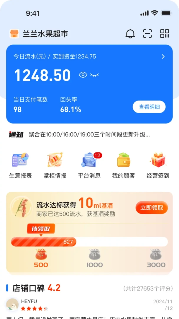 ����Ǯ3.1.0 �ƶ�֧������
