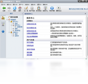 金蝶随手记手机版下载 安装最新版 手机记账软件界面截图