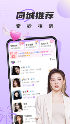 友甜交友聊天界面真人对话截图