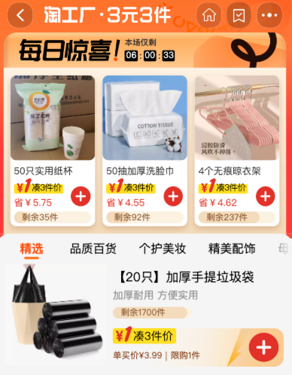 智佳店精选好物推荐 日常实用好物合集