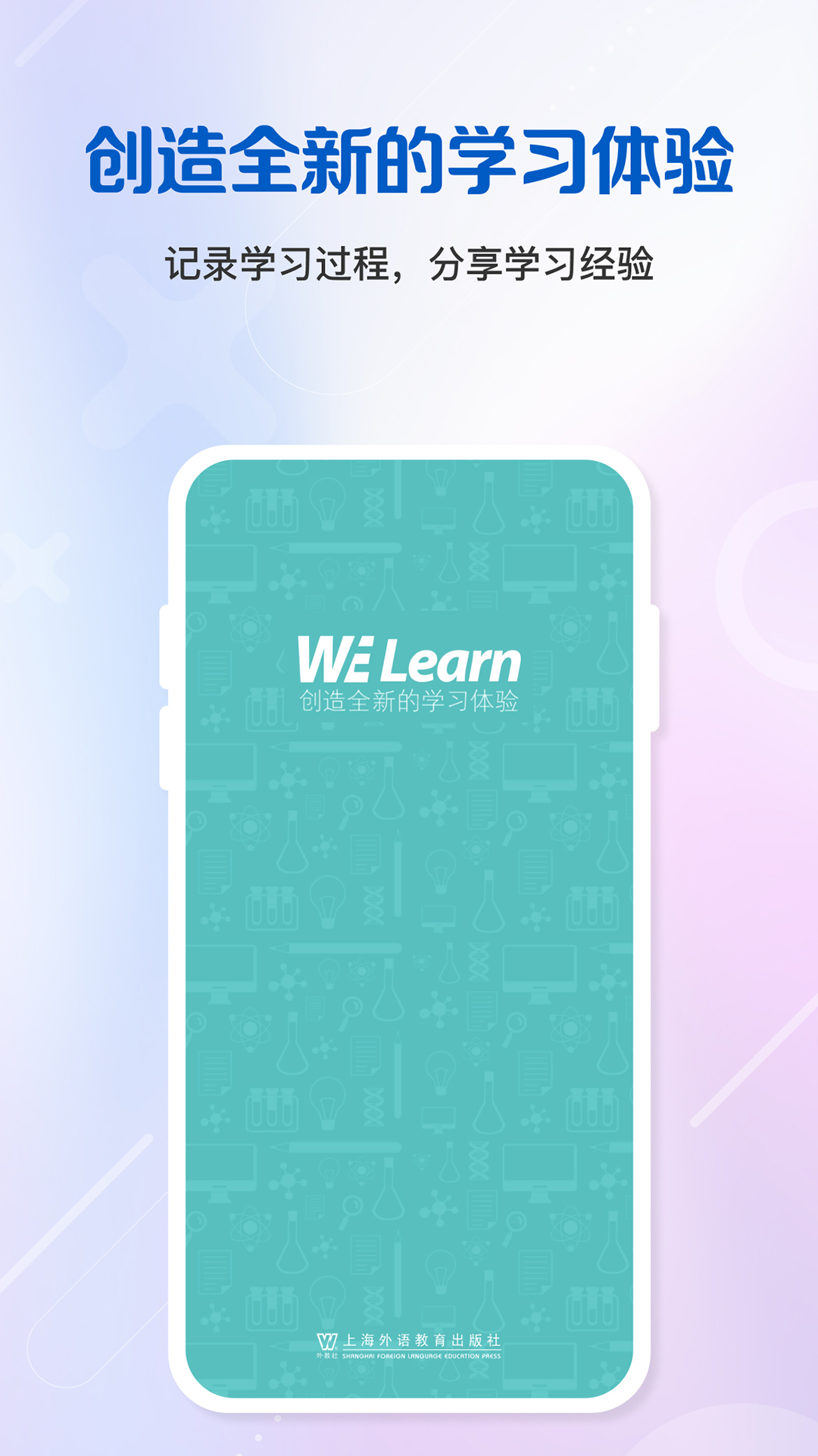 WE Learn app��ô�òŸ�Ч ѧϰ���߽��湦��չʾ