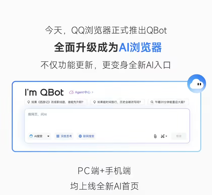 qq�����5.1�汾AI������С˵ģʽʹ�ý���