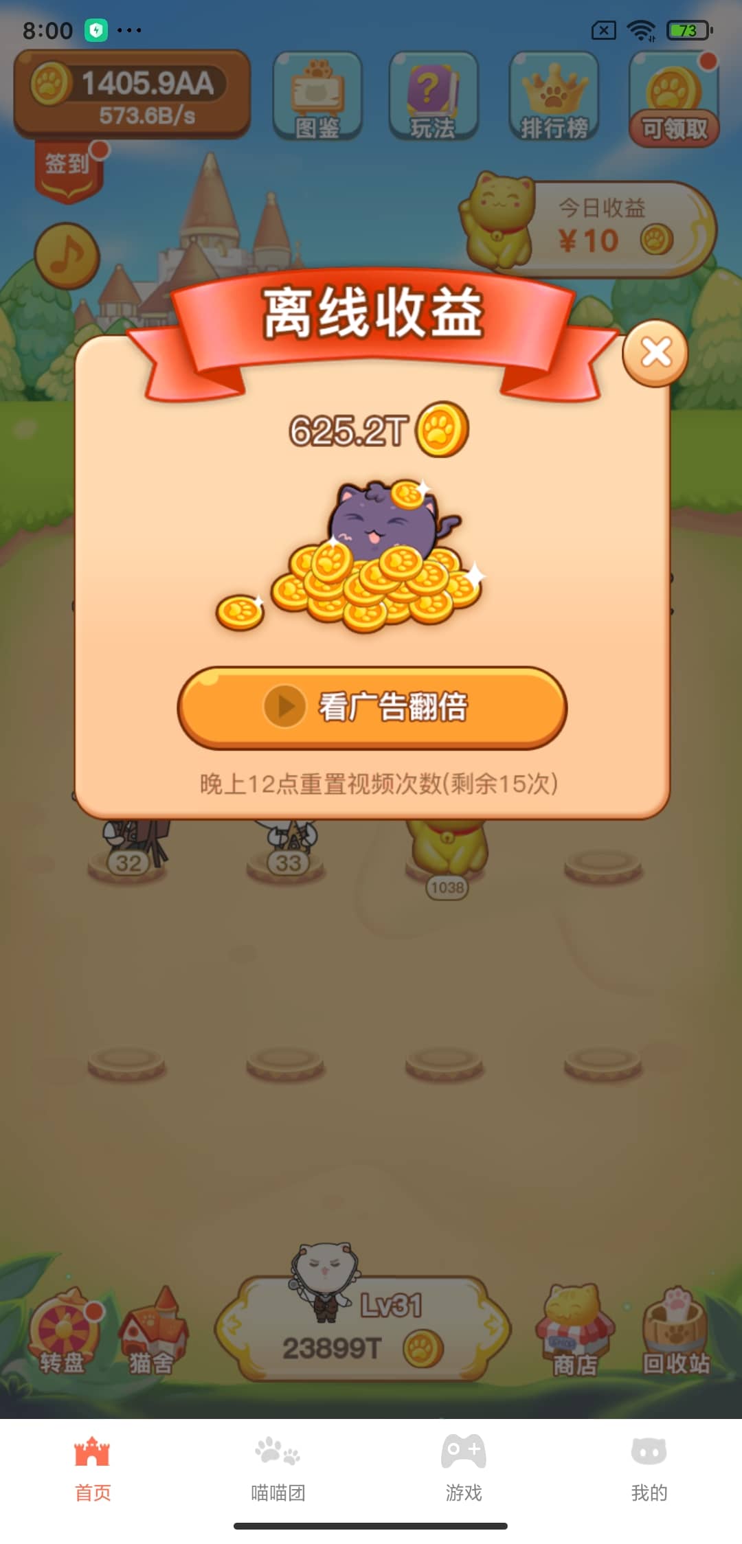 Auto Drill: Galaxy 安卓版 离线收益界面