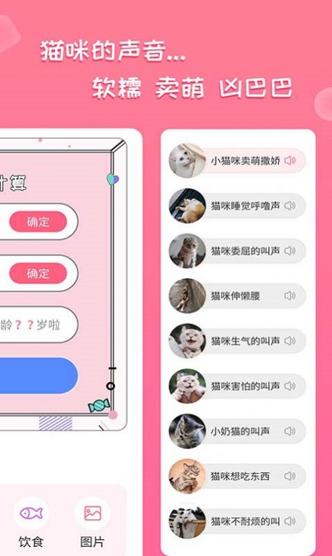 ��è��������app è������������ʵ���ͼ