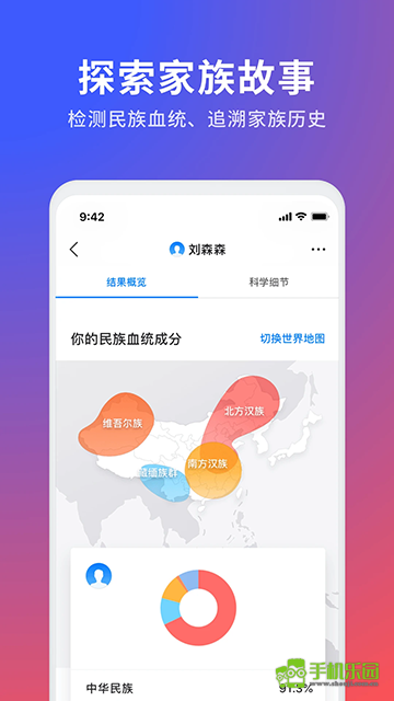 23魔方app健康风险报告解读 遗传特征营养代谢分析页面