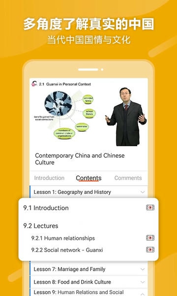 eBLCU中文学习平台新手入门操作界面全流程截图