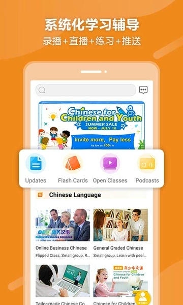 eBLCU中文课程选择与跟读练习功能展示