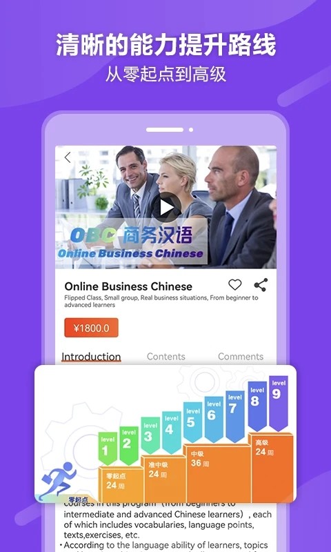 eBLCU中文查词纠音功能与常见问题解决界面
