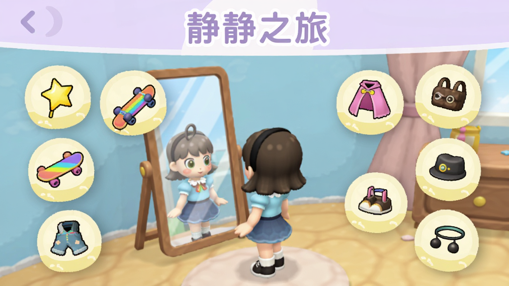 一幅展示游戏内装扮界面的插画,画面中静静站在一面落地镜前,周围漂浮着多套不同风格的服装与配饰图标,包括星星发卡、彩虹滑板、小披风等。画面顶部用浅紫色字体写着“静静之旅”,整体布局清晰整洁,风格可爱明快,画质干净无杂乱元素。