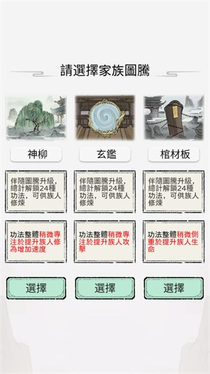 宗立派模器 安卓版 游戏界面 角色培养