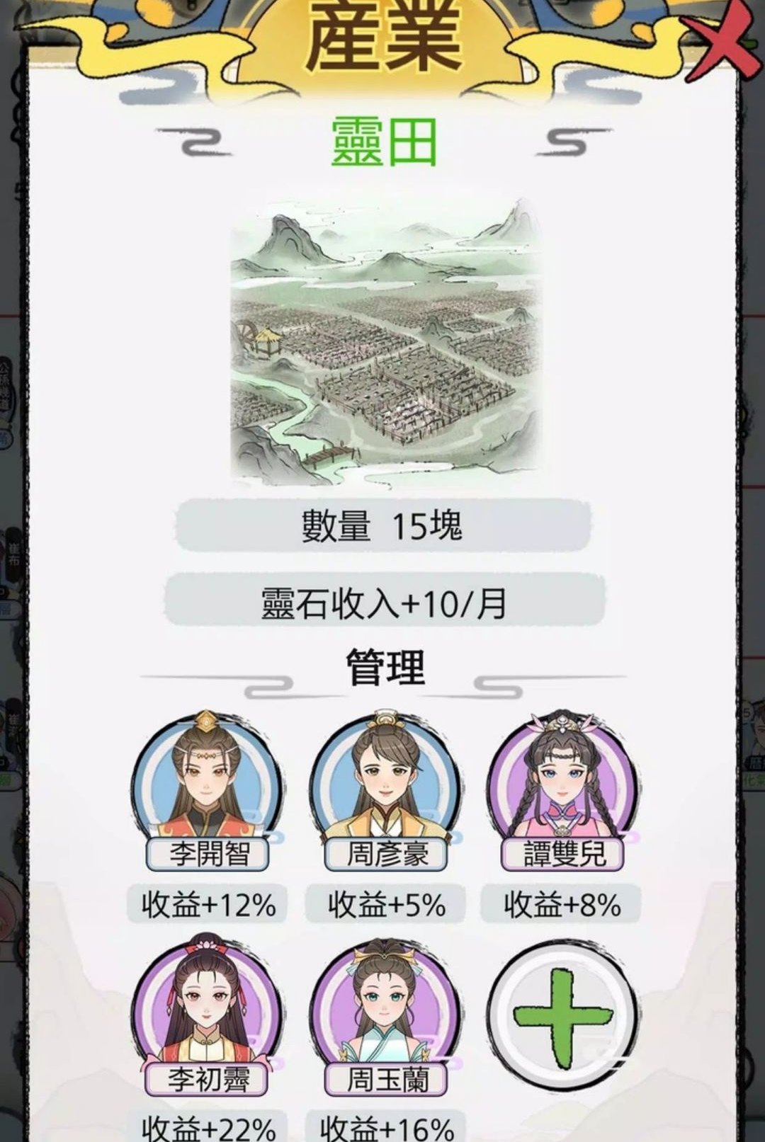 ������ģ��1.1150 �������ɾ�Ӫ