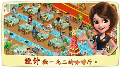 厨神小镇 安卓版 游戏攻略 经营技巧