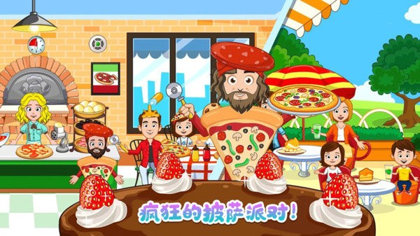 厨神小镇 安卓版 安全下载 安装教程