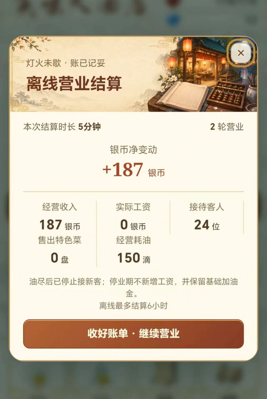 ����С��1.0.188 ��ʳ��Ӫ