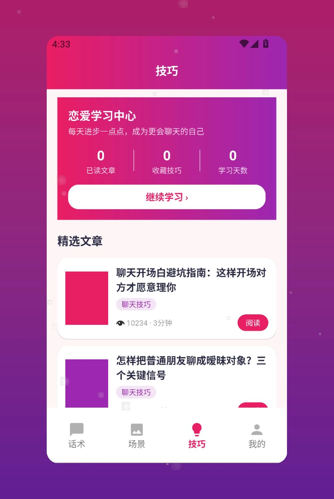 ����ingplus1.2 �罻����������