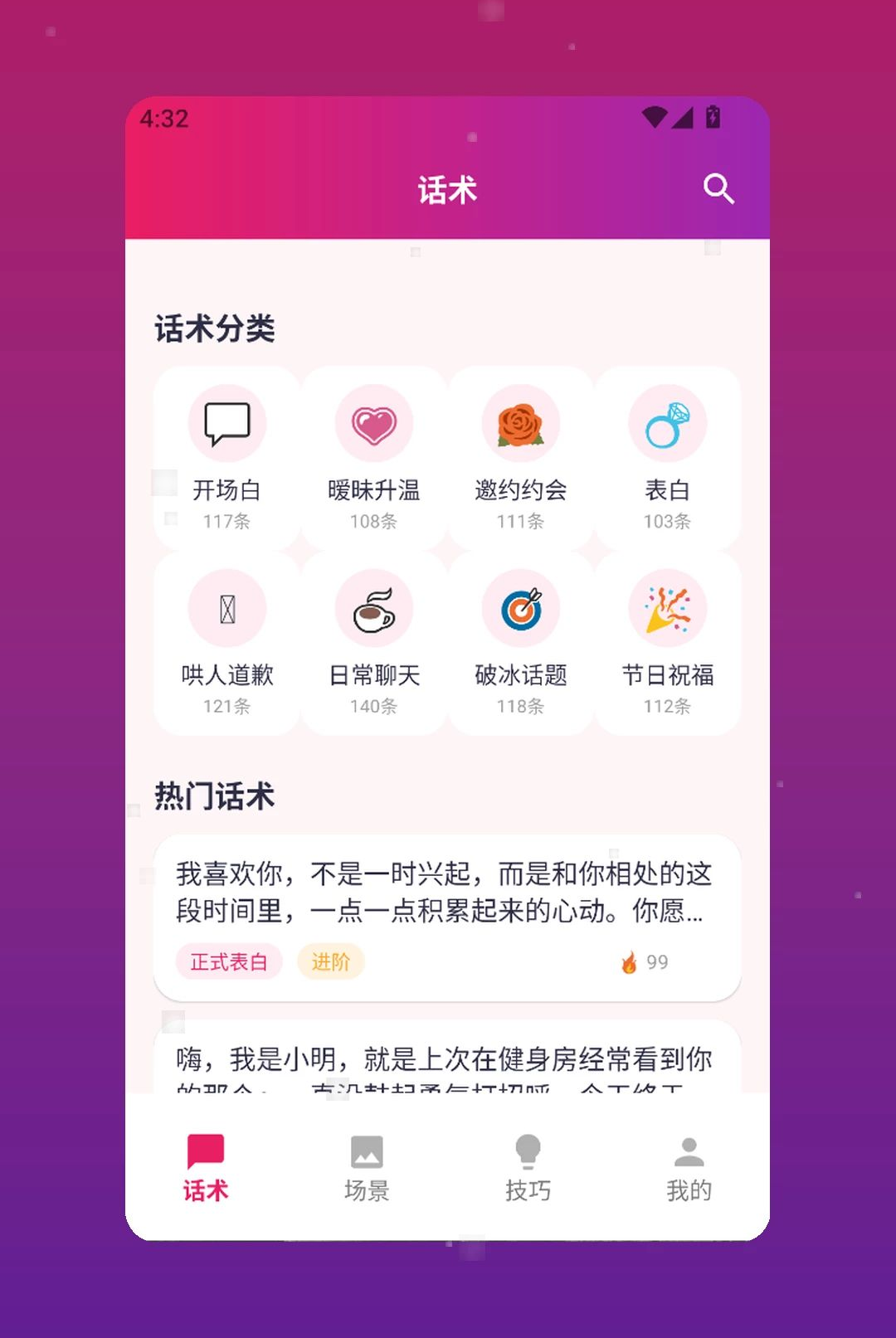����ingplus1.2 �罻����������