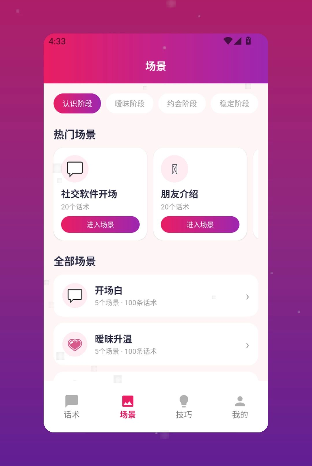 ����ingplus1.2 �罻����������
