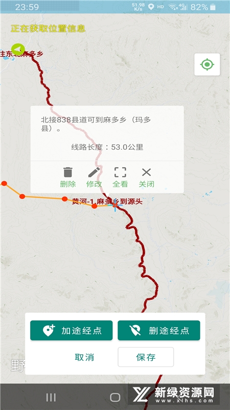 步旅寻风 安卓版 路线规划界面截图