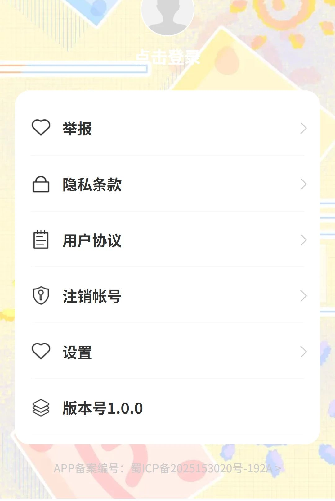 ����Ѱ��1.0.0 ����ͽ������